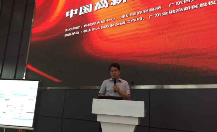 搭載“互聯網＋” 富卡公司參加佛山路演