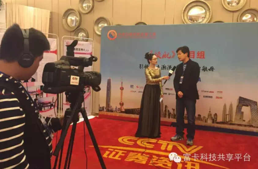 黃彤元接受CCTV證券資訊頻道《領航》欄目組采訪