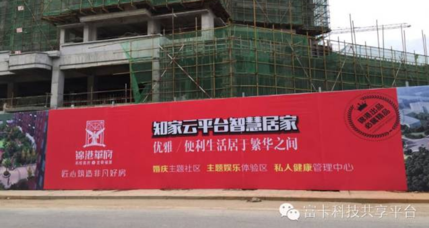 物業經理：請把握好“互聯網+社區服務”的趨勢