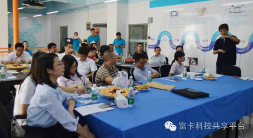 2016富卡社區運營合作伙伴創新交流會議圓滿成功